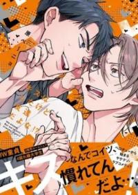 Kiss wa Shita kedo, Tomodachi dayona!?