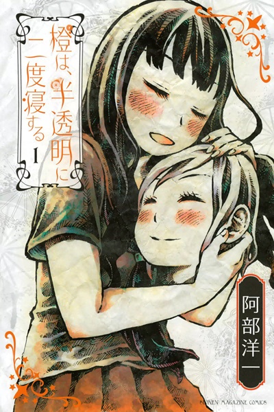 Daidai wa, Hantoumei ni Nidone suru Daidai wa, Hantoumei ni Nidone suru cover